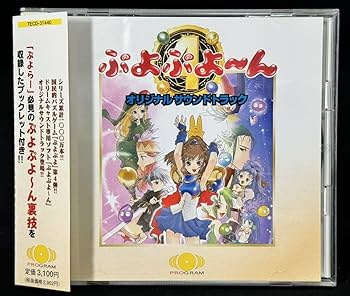 ぷよぷよさん専用 Amazon | ぷよぷよ通(2) MD 【メガドライブ】 | メガドライブ
